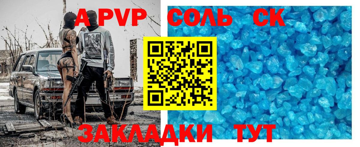 Alpha PVP VHQ Гусиноозёрск