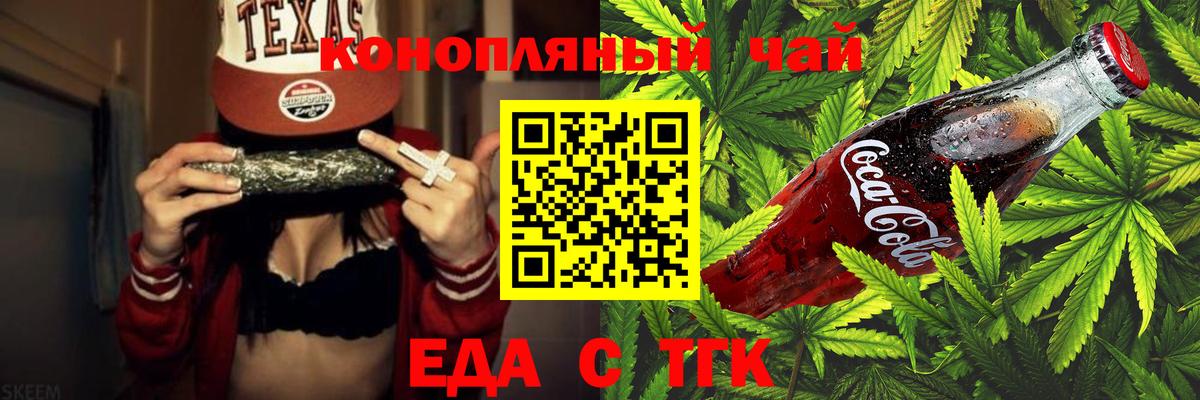 Печенье с ТГК марихуана  Вход с VPN  Гусиноозёрск 