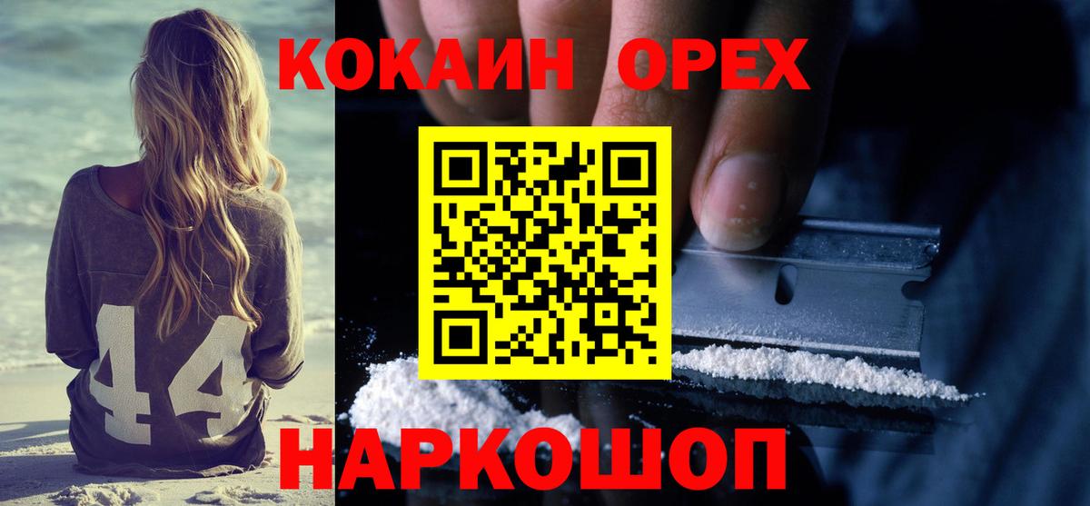 Гусиноозёрск  COCAIN 99%  Вход с VPN 