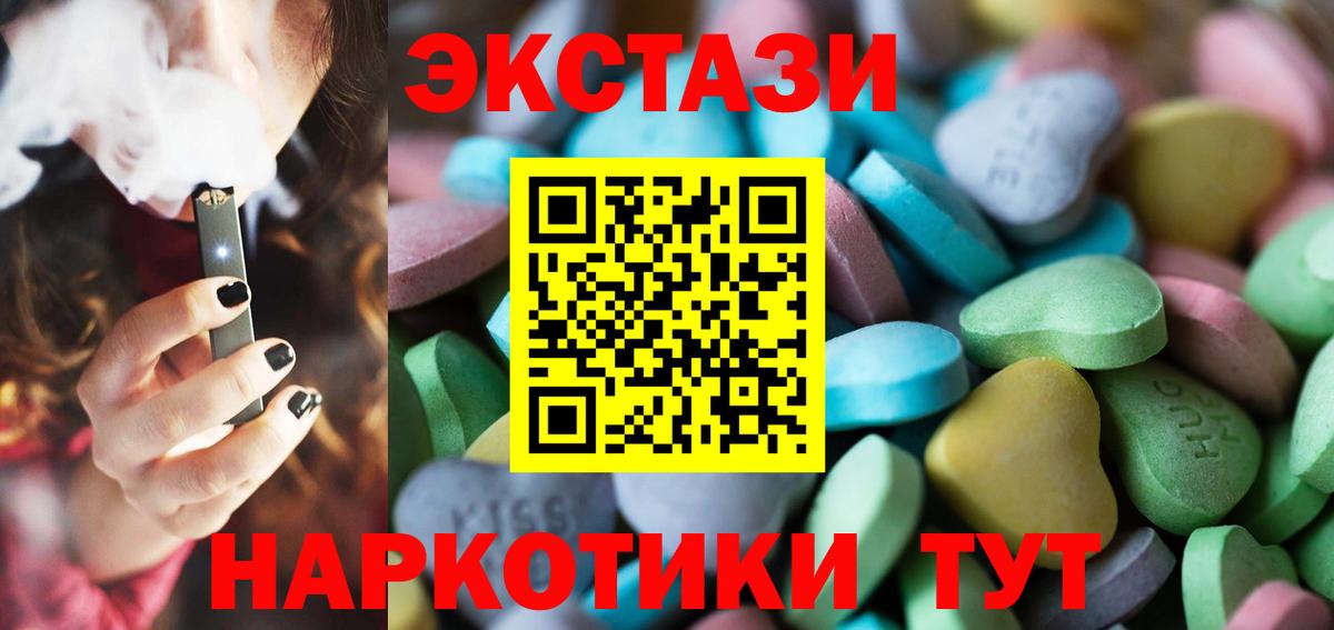 Ecstasy таблы Гусиноозёрск