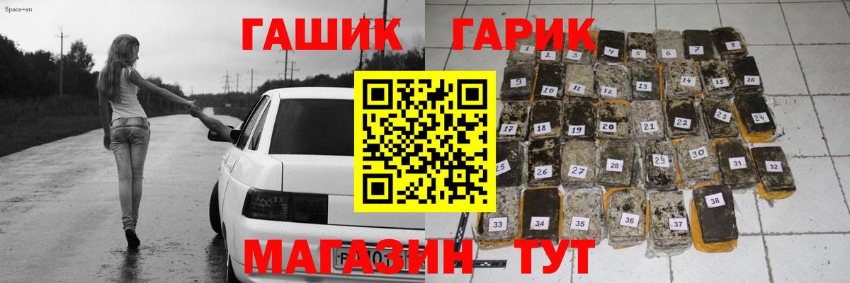 ГАШ гарик Гусиноозёрск