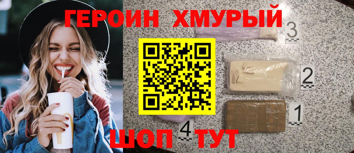 ГЕРОИН  ГЕРОИН VHQ  Вход с VPN  Гусиноозёрск 