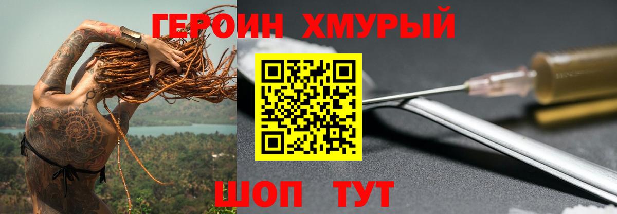 Героин Афган Гусиноозёрск