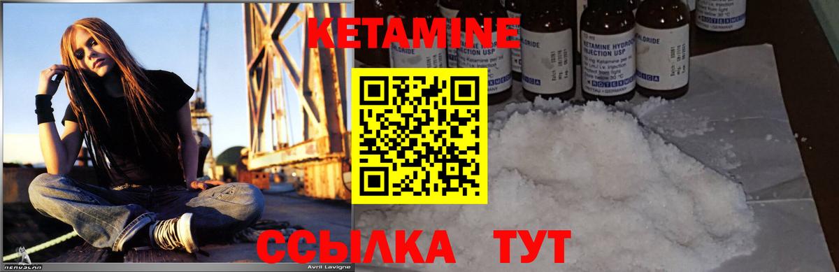 КЕТАМИН ketamine  Вход с VPN  Гусиноозёрск 