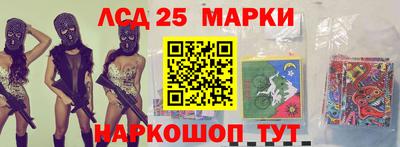 марки lsd Лесосибирск