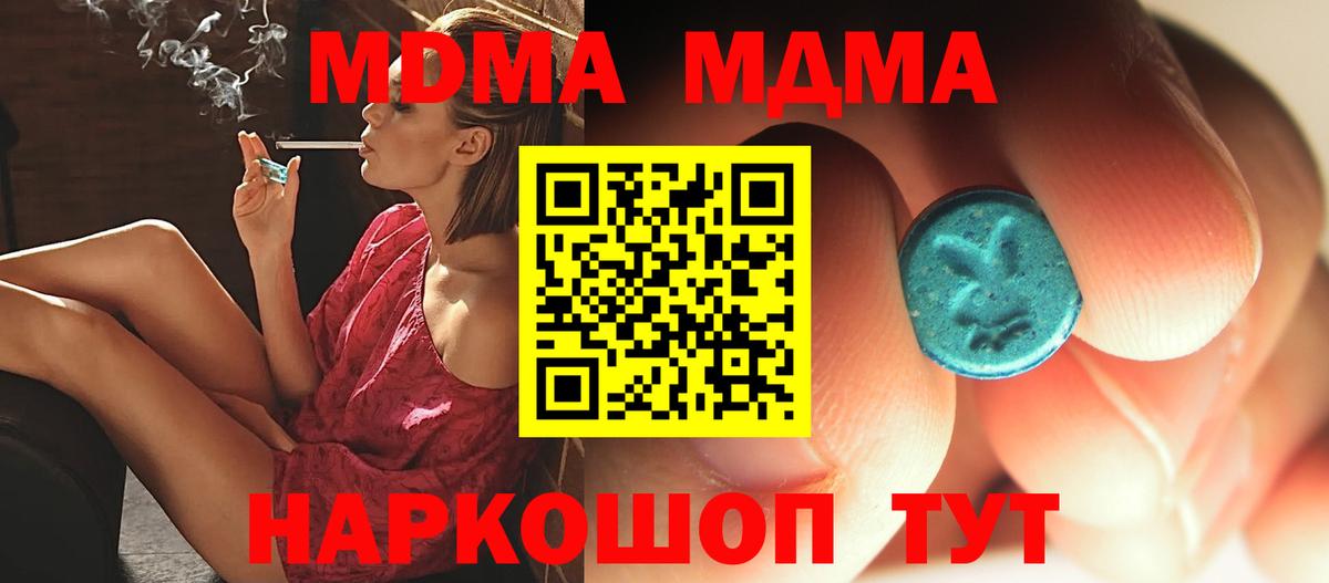 Гусиноозёрск  МДМА молли  Вход с VPN  МДМА VHQ 