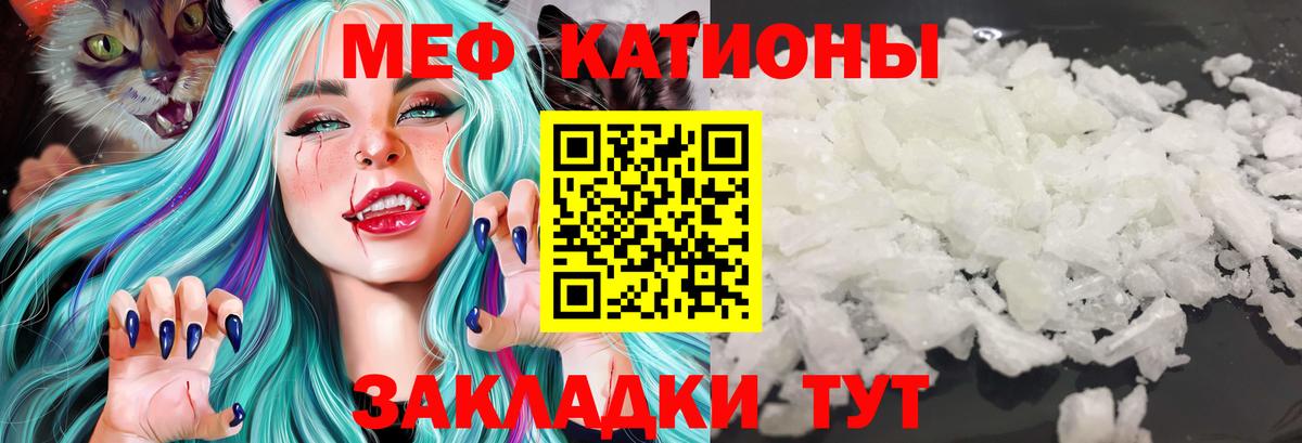 Мефедрон 4 MMC  Мефедрон  Гусиноозёрск  Вход с VPN 