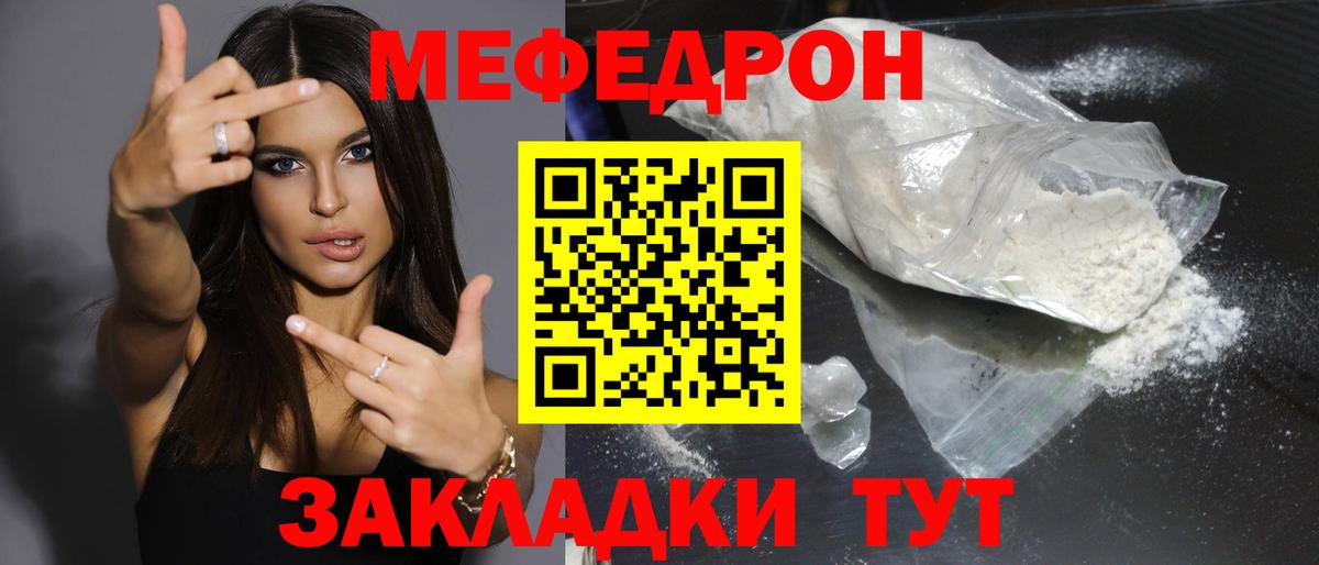 Меф кристаллы Гусиноозёрск