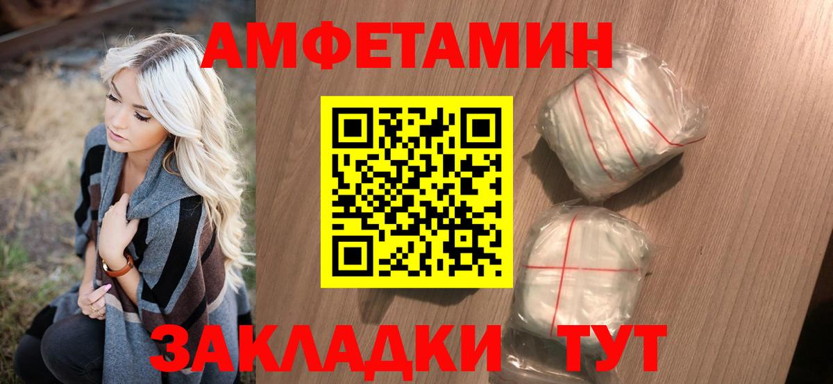 Первитин  Метамфетамин кристалл  Вход с VPN  Гусиноозёрск 