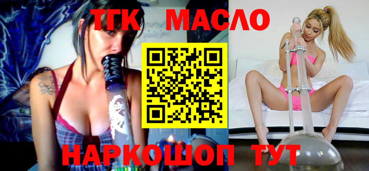 kraken ТОР  ТГК гашишное масло  Вход с VPN  Гусиноозёрск 