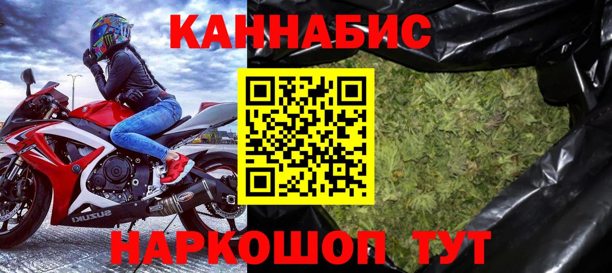 Бошки Шишки планчик  Каннабис Amnesia  Вход с VPN  Гусиноозёрск  Каннабис марихуана 